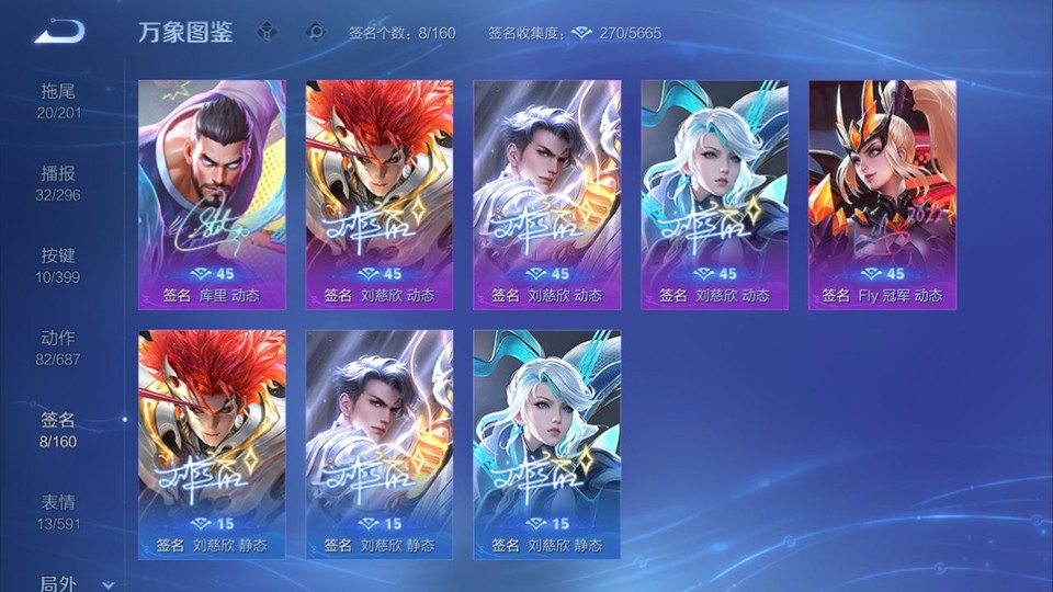 WZQM4197839王者荣耀账号详情图15 WZQM4197839王者荣耀账号详情图15