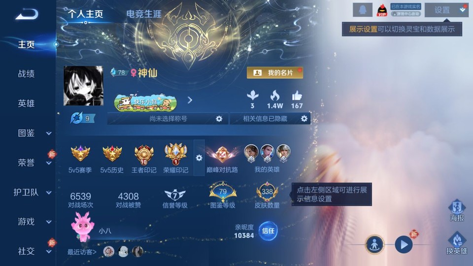 WZQM4197839王者荣耀账号详情图2 WZQM4197839王者荣耀账号详情图2