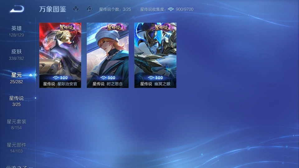 WZQM4197839王者荣耀账号详情图6 WZQM4197839王者荣耀账号详情图6