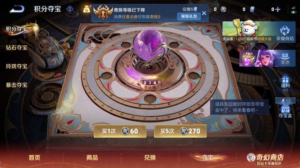 WZQM4197839王者荣耀账号详情图7 WZQM4197839王者荣耀账号详情图7