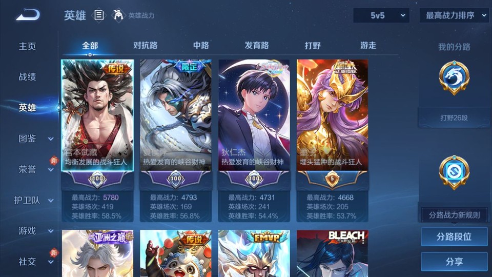 WZQM4197839王者荣耀账号详情图8 WZQM4197839王者荣耀账号详情图8