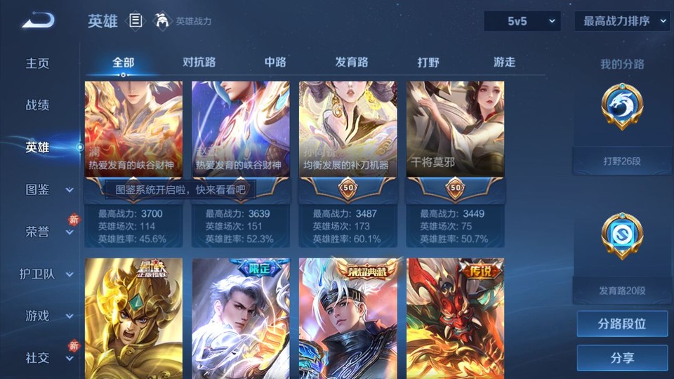 WZQM4197839王者荣耀账号详情图10 WZQM4197839王者荣耀账号详情图10