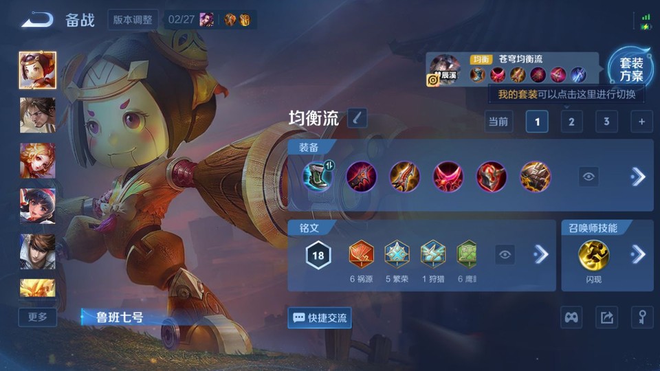 WZQM4200420王者荣耀账号详情图11