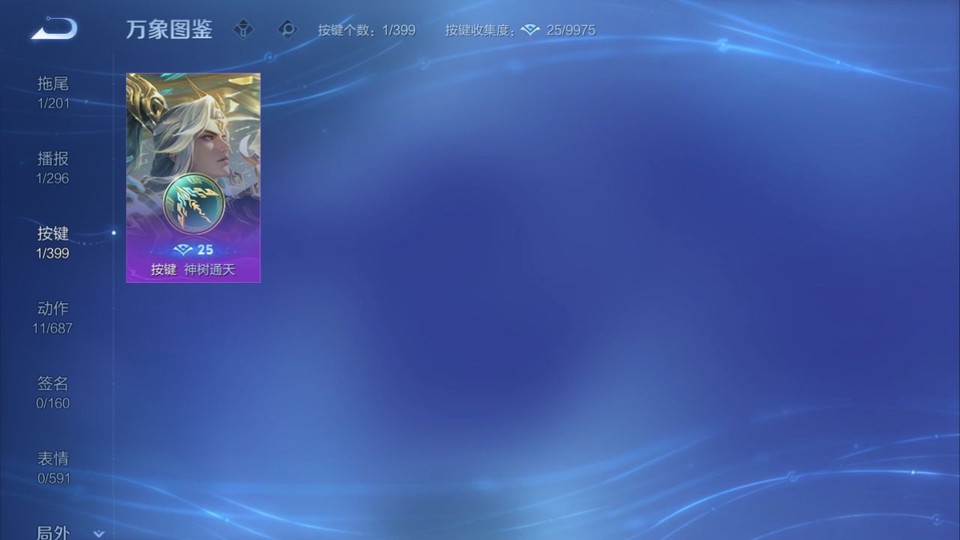 WZQM4200420王者荣耀账号详情图14