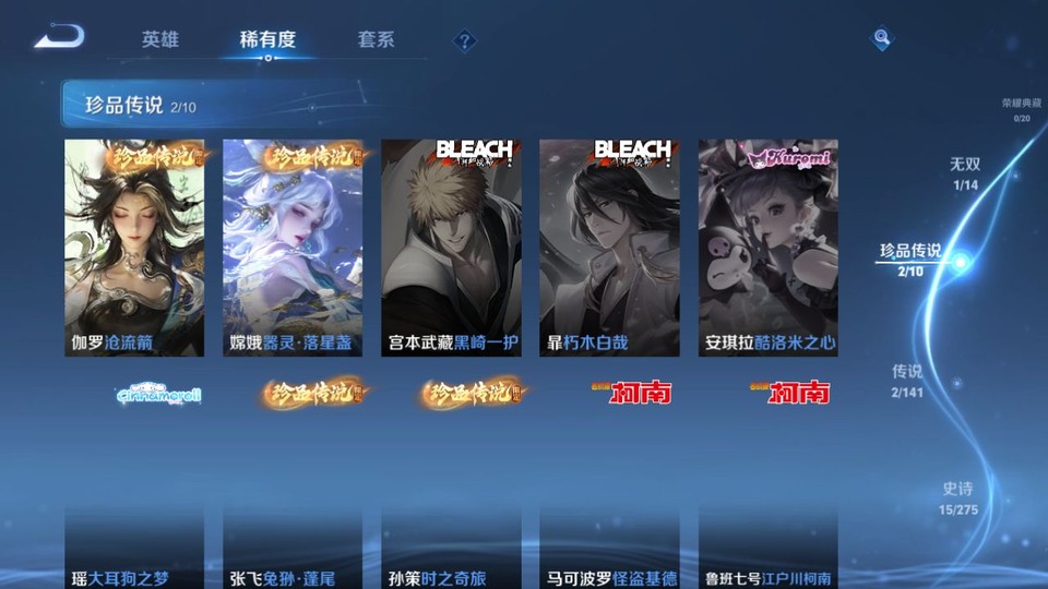 WZQM4200420王者荣耀账号详情图6