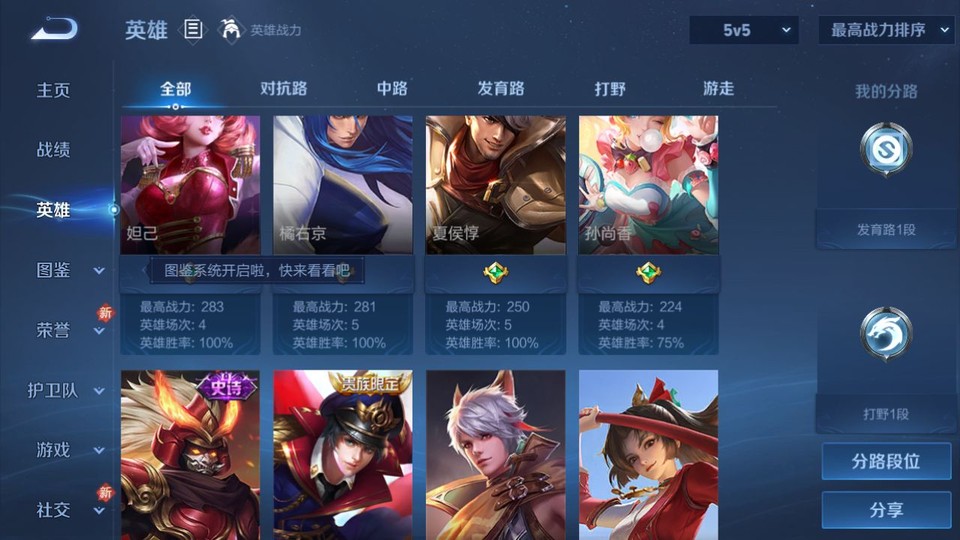 WZQM4200420王者荣耀账号详情图10