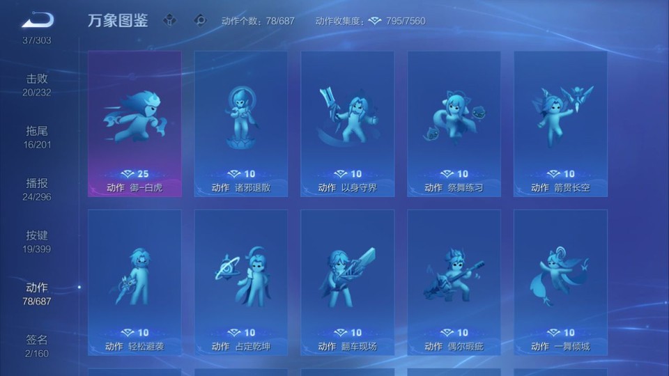 WZQM4199292王者荣耀账号详情图15