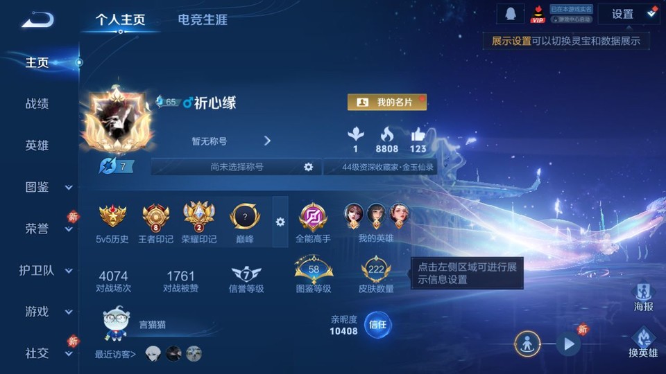 WZQM4199292王者荣耀账号详情图2