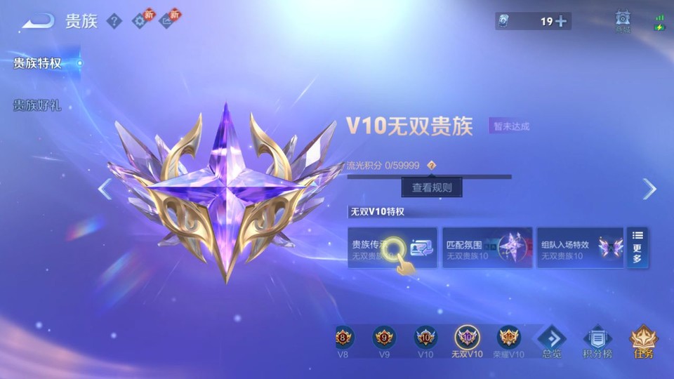 WZQM4199292王者荣耀账号详情图5