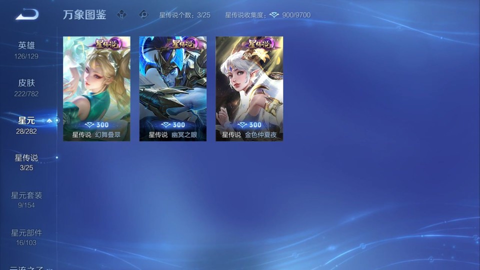 WZQM4199292王者荣耀账号详情图6