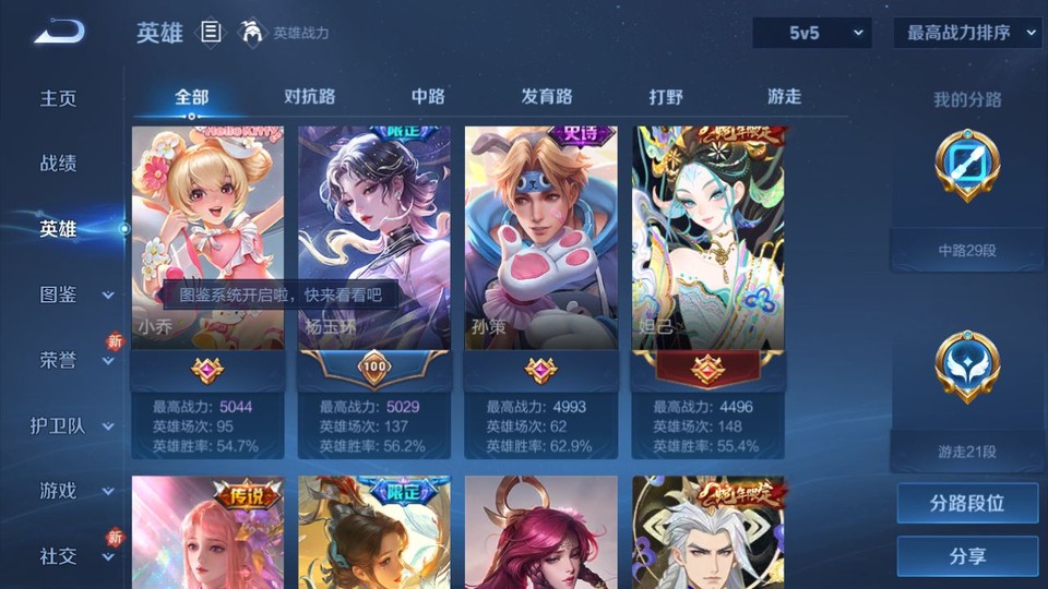 WZQM4199292王者荣耀账号详情图9