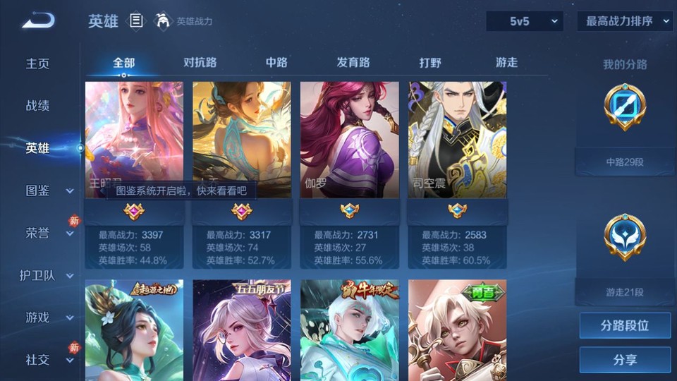 WZQM4199292王者荣耀账号详情图10