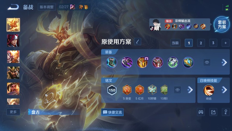 WZQM4197825王者荣耀账号详情图11 WZQM4197825王者荣耀账号详情图11