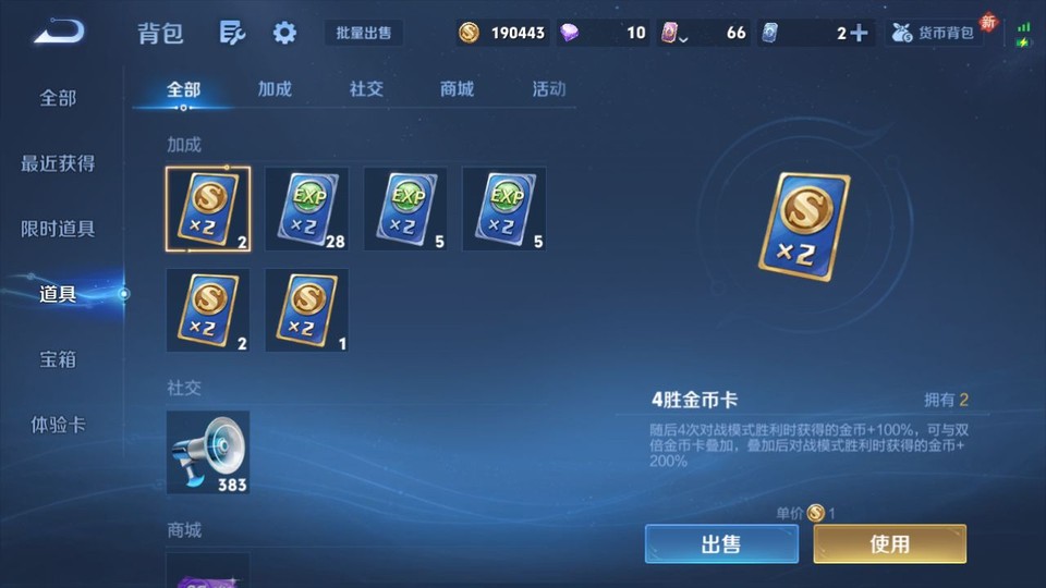 WZQM4197825王者荣耀账号详情图12 WZQM4197825王者荣耀账号详情图12