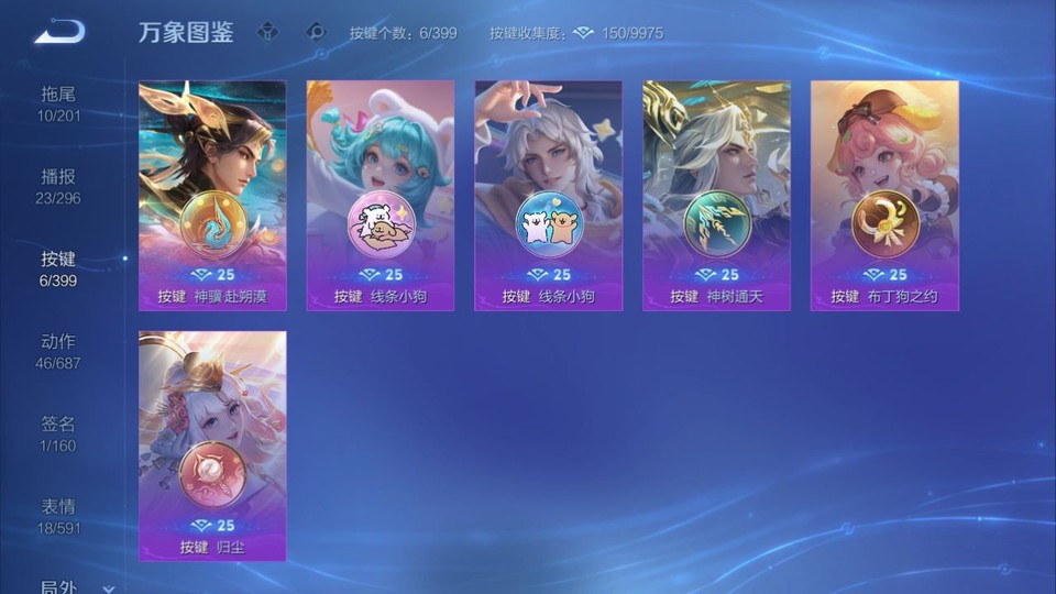 WZQM4197825王者荣耀账号详情图14 WZQM4197825王者荣耀账号详情图14