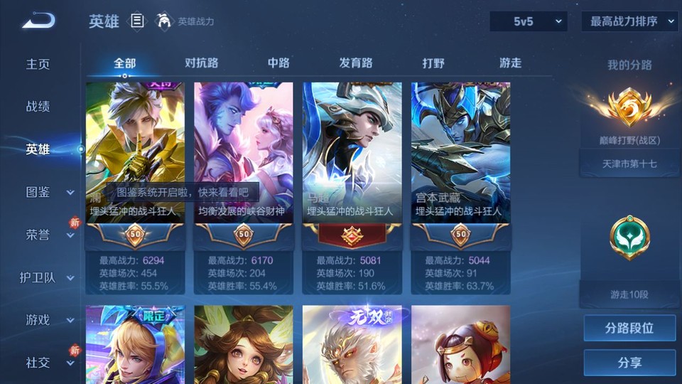 WZQM4197825王者荣耀账号详情图9 WZQM4197825王者荣耀账号详情图9