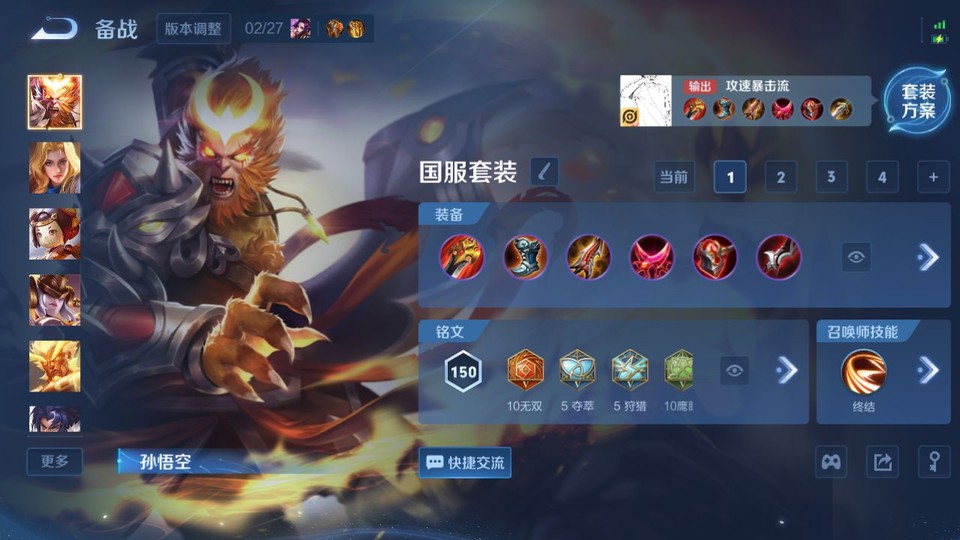 WZQM4200741王者荣耀账号详情图11