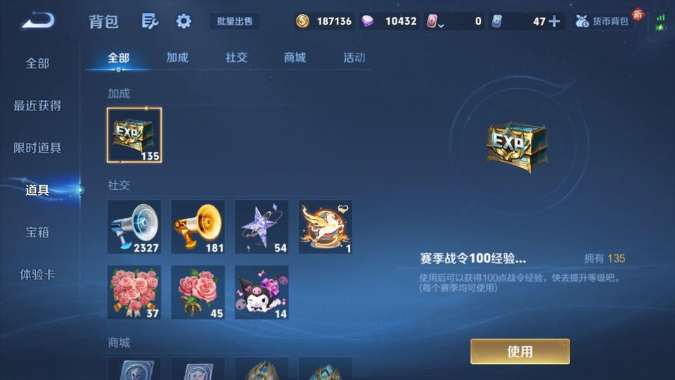 WZQM4200741王者荣耀账号详情图12