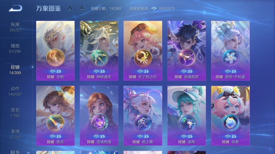 WZQM4200741王者荣耀账号详情图14