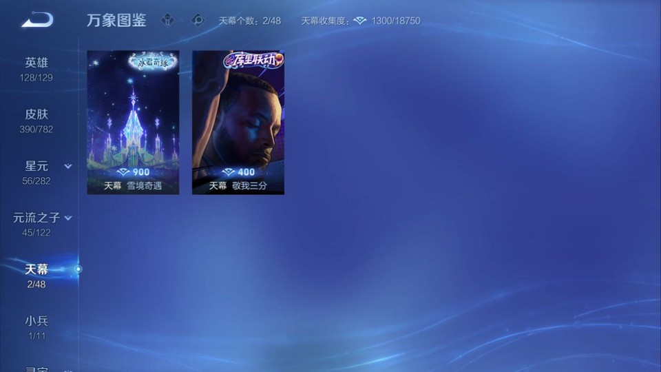 WZQM4200741王者荣耀账号详情图17