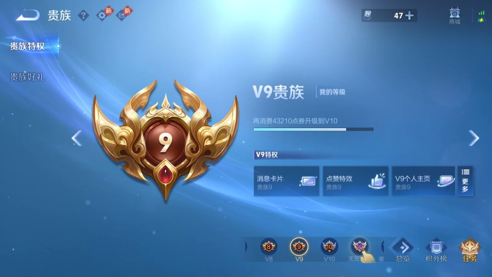 WZQM4200741王者荣耀账号详情图5