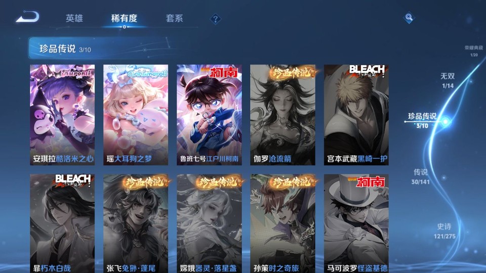 WZQM4200741王者荣耀账号详情图6