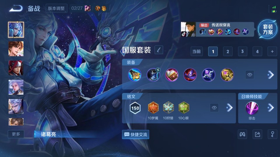 WZQM4197743王者荣耀账号详情图11 WZQM4197743王者荣耀账号详情图11