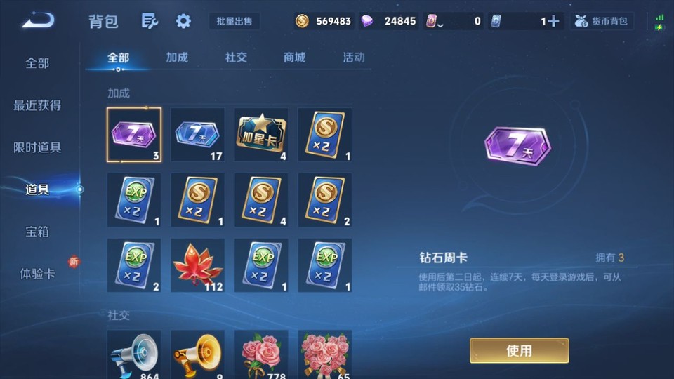 WZQM4197743王者荣耀账号详情图12 WZQM4197743王者荣耀账号详情图12