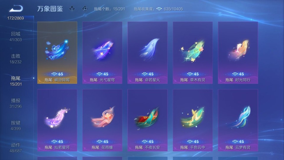 WZQM4197743王者荣耀账号详情图14 WZQM4197743王者荣耀账号详情图14