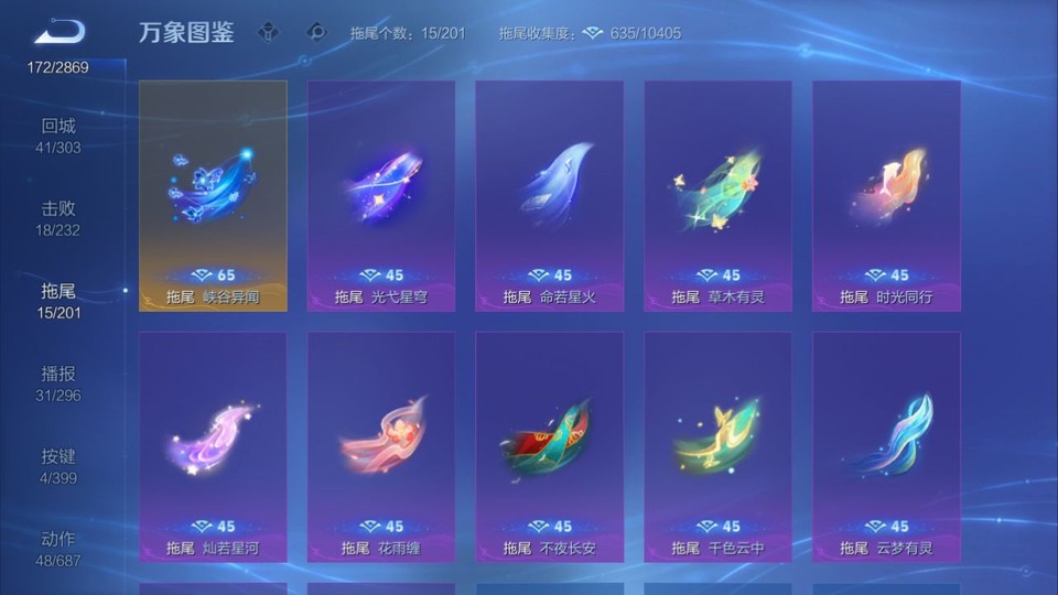 WZQM4197743王者荣耀账号详情图15 WZQM4197743王者荣耀账号详情图15