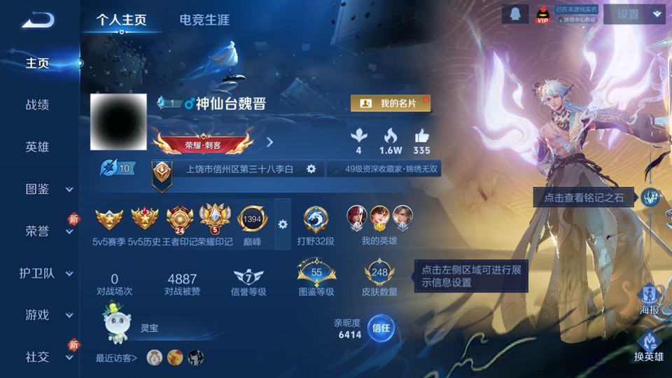 WZQM4197743王者荣耀账号详情图2 WZQM4197743王者荣耀账号详情图2