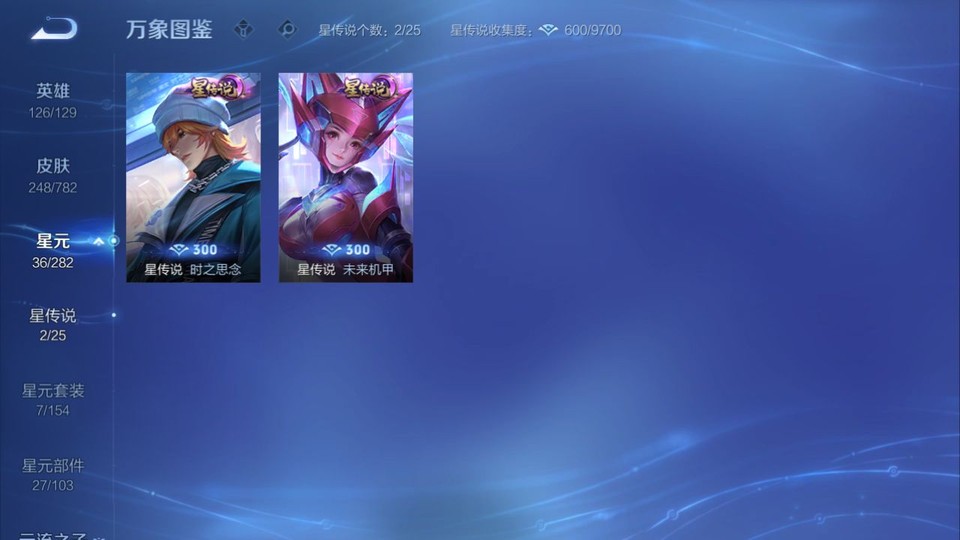 WZQM4197743王者荣耀账号详情图6 WZQM4197743王者荣耀账号详情图6