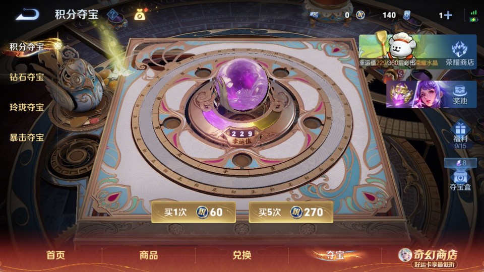 WZQM4197743王者荣耀账号详情图7 WZQM4197743王者荣耀账号详情图7