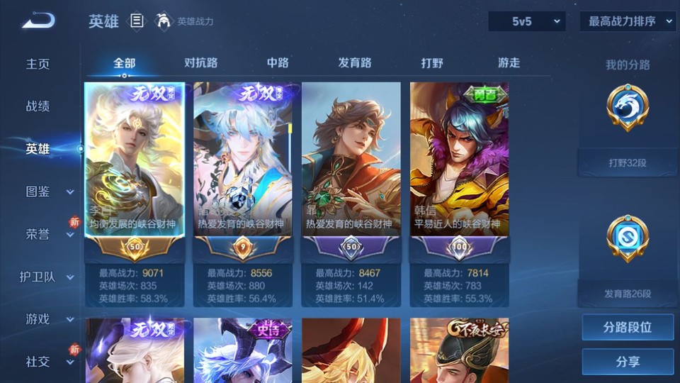 WZQM4197743王者荣耀账号详情图8 WZQM4197743王者荣耀账号详情图8