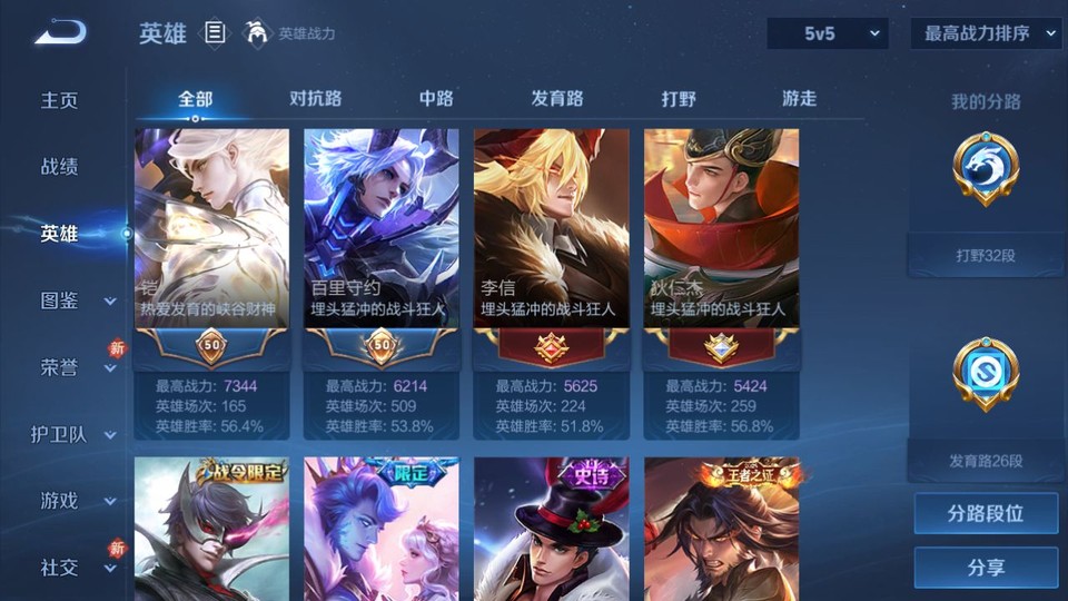 WZQM4197743王者荣耀账号详情图9 WZQM4197743王者荣耀账号详情图9