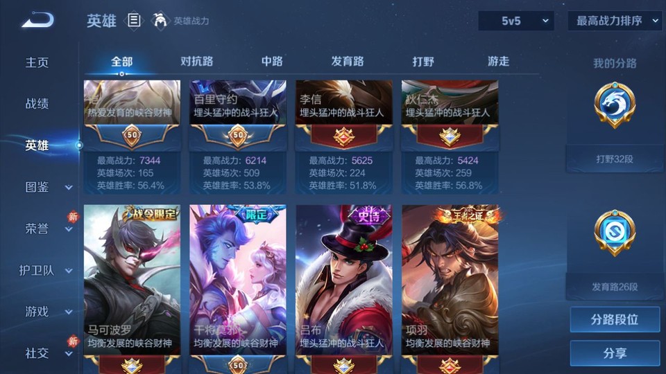 WZQM4197743王者荣耀账号详情图10 WZQM4197743王者荣耀账号详情图10