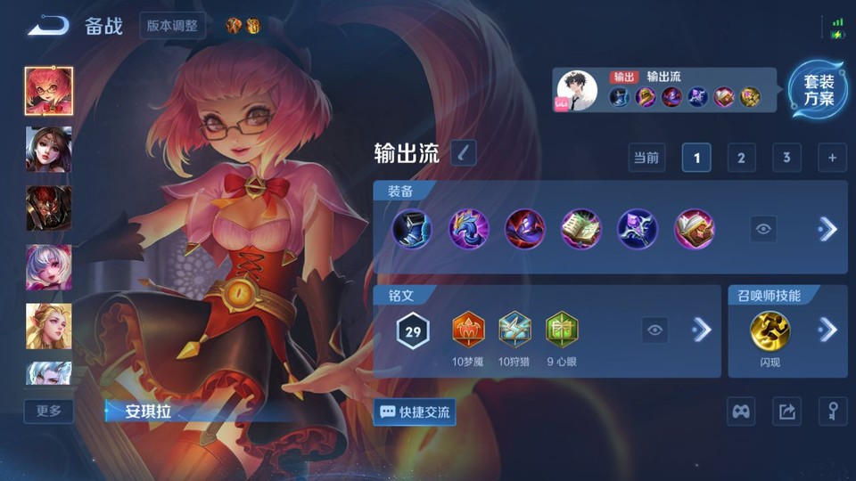 WZQM4197749王者荣耀账号详情图11