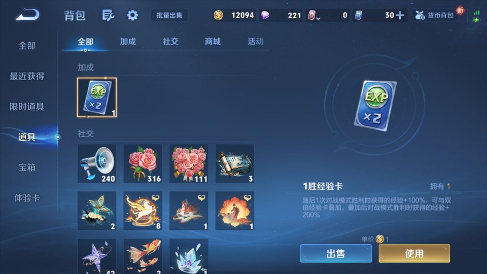 WZQM4197749王者荣耀账号详情图12