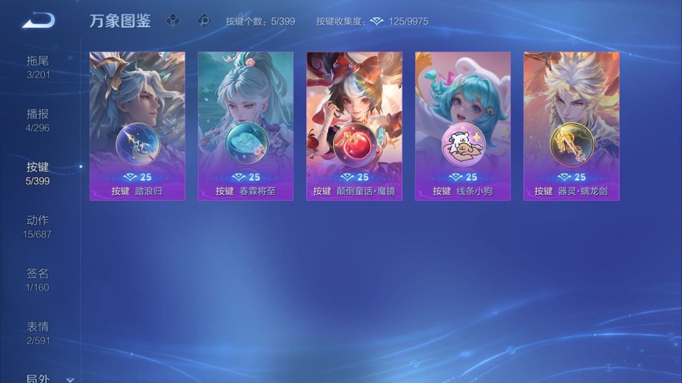 WZQM4197749王者荣耀账号详情图14