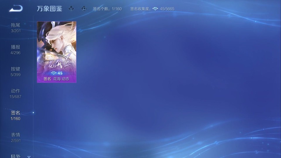 WZQM4197749王者荣耀账号详情图15