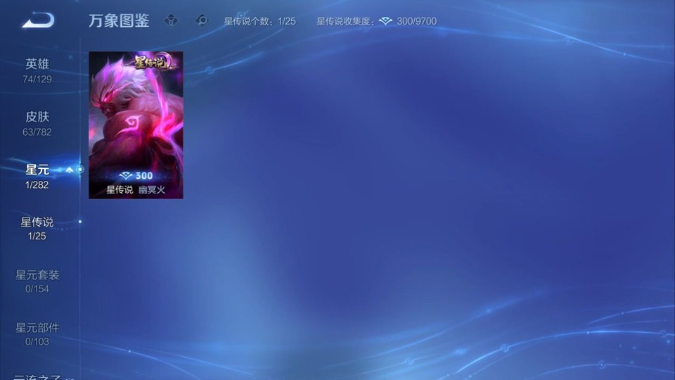 WZQM4197749王者荣耀账号详情图6