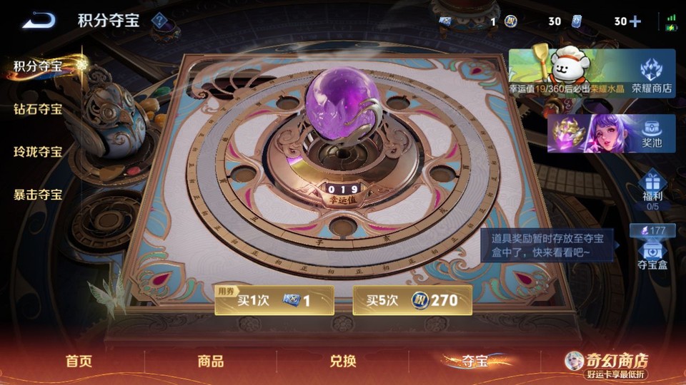 WZQM4197749王者荣耀账号详情图7