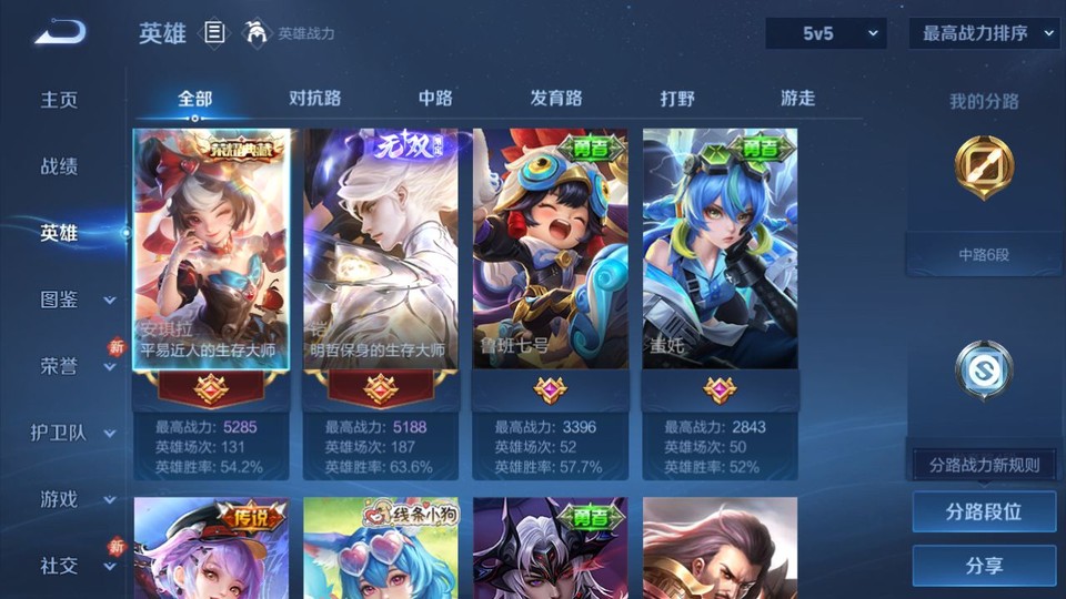 WZQM4197749王者荣耀账号详情图8