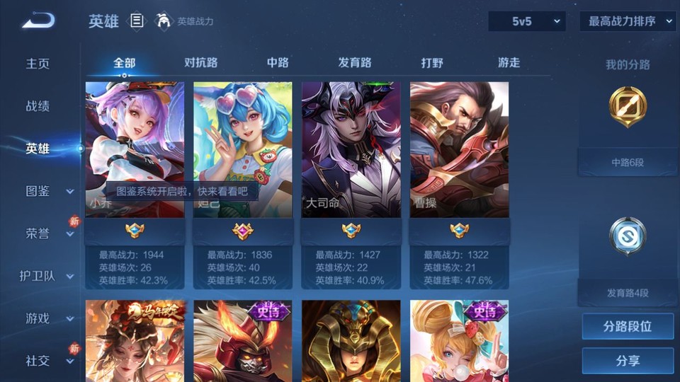 WZQM4197749王者荣耀账号详情图9