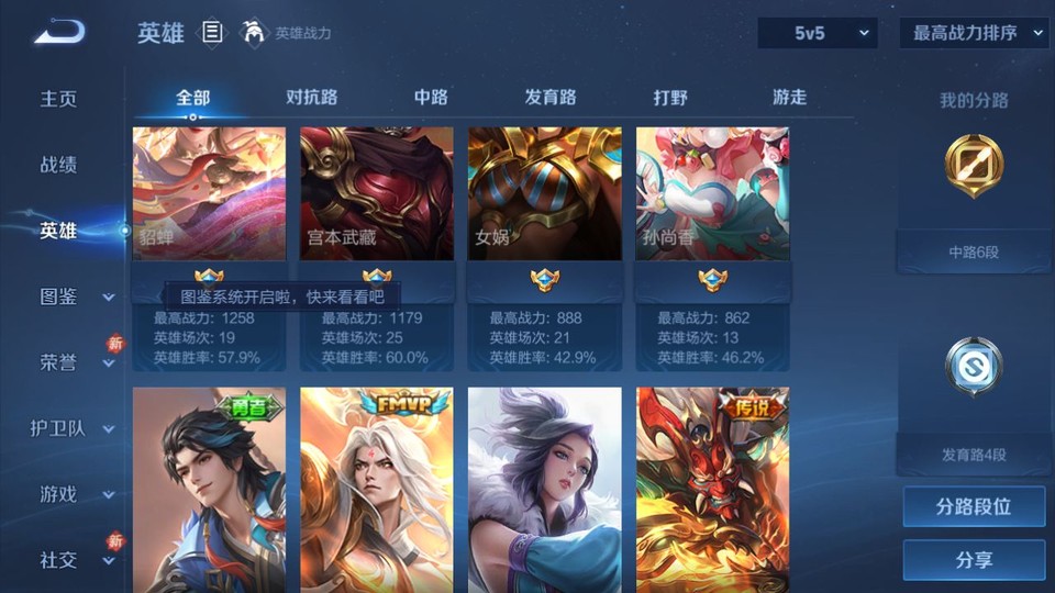 WZQM4197749王者荣耀账号详情图10