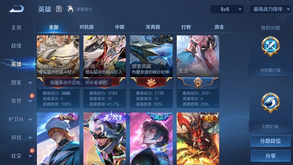 WZQM4197752王者荣耀账号详情图11