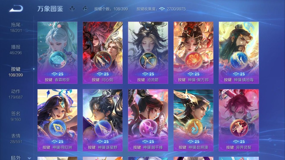 WZQM4197752王者荣耀账号详情图15