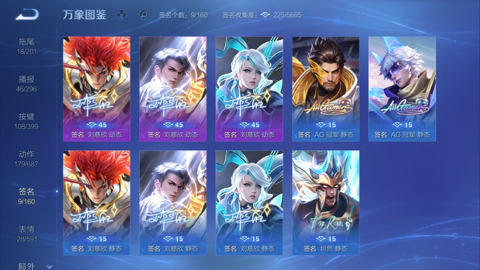 WZQM4197752王者荣耀账号详情图16