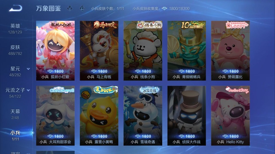 WZQM4197752王者荣耀账号详情图17