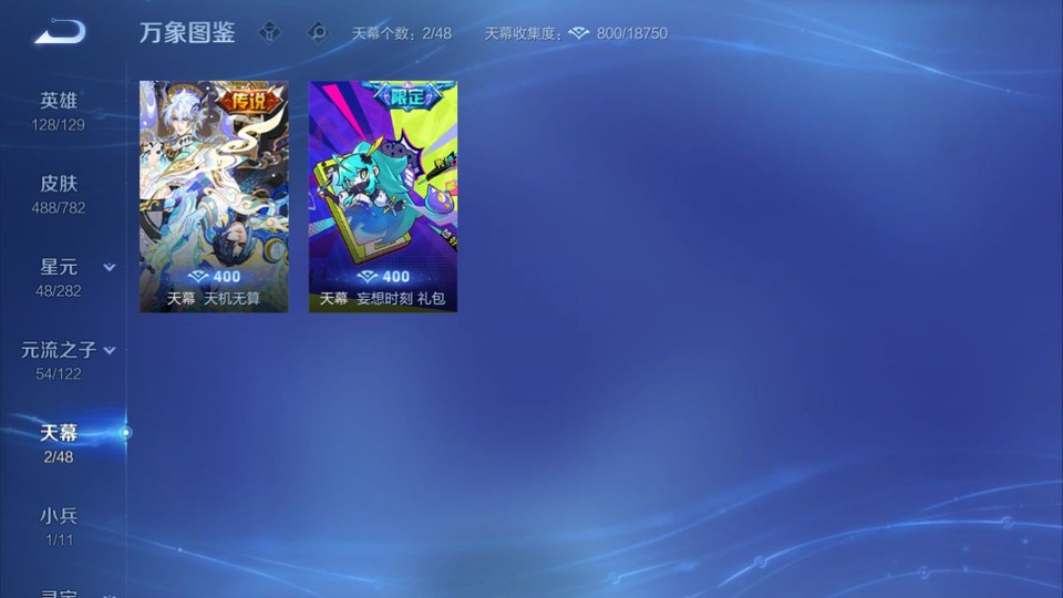 WZQM4197752王者荣耀账号详情图18